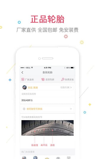 汽车超人app下载-汽车超人安卓版v2.0.3图1