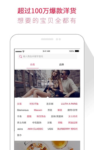 购物app下载-海狐海淘安卓版下载v3.90图3