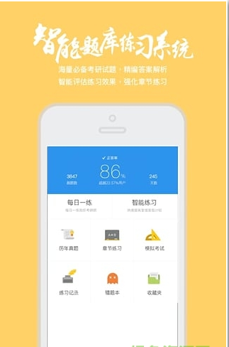 帮学堂app下载-帮学堂安卓版下载v2.3.3图4