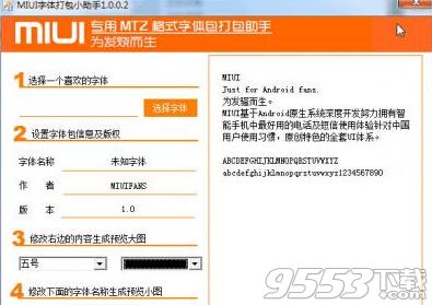miui字体打包小助手