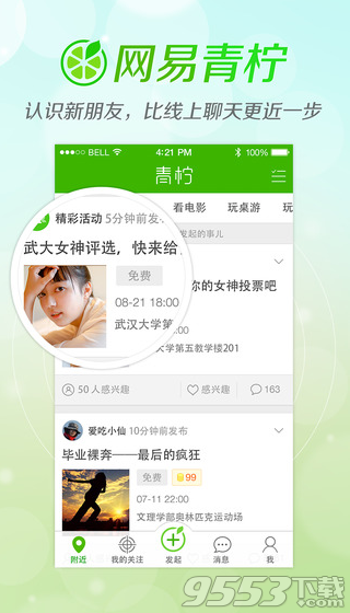 网易青柠怎么才能发私信?网易青柠发私信操作全部教程