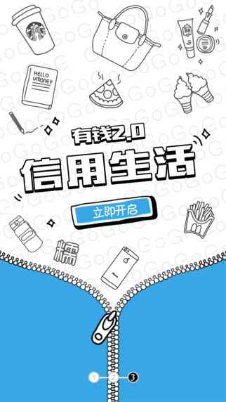 百度有钱app下载-百度有钱app安卓下载v2.0.1图2