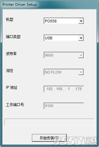 好搭檔HDD80260打印機(jī)驅(qū)動(dòng)