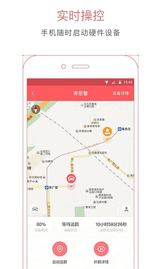 驾橙安卓版截图1