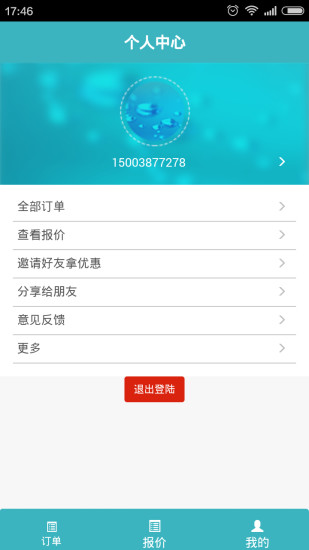 师傅帮app下载-师傅帮安卓版v1.3.89图2