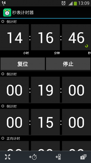 秒表计时器app苹果版下载-秒表计时器ios版客户端下载v1.06图2