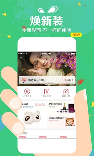 心意点点app下载-心意点点安卓版v1.3.7图1