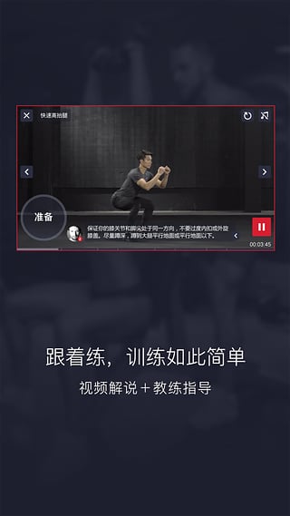 赞健身app下载-赞健身安卓版v1.6图4