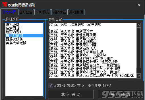 勇士的信仰极品辅助2016