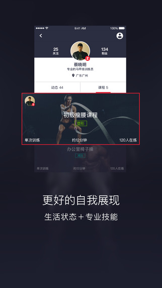 赞健身教练版安卓版截图2