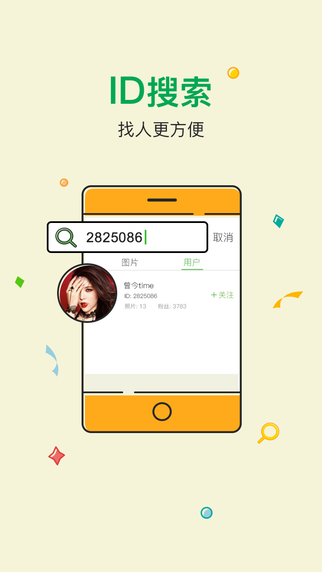 榴莲app下载-百度榴莲安卓版v5.2.0图2