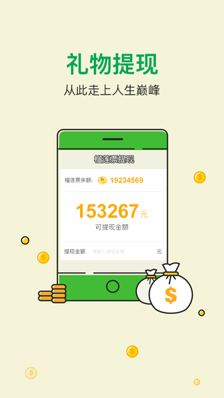 榴莲app下载-百度榴莲安卓版v5.2.0图3