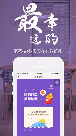 贝贝折扣下载-贝贝折扣iphone版v3.9.1图2