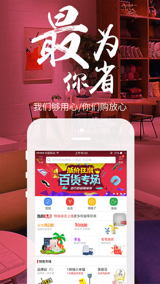 贝贝折扣下载-贝贝折扣iphone版v3.9.1图5