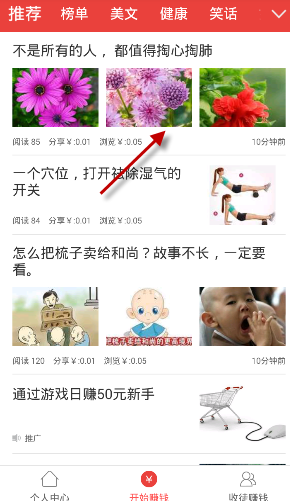 挖貝怎么才能賺錢?挖貝軟件賺錢教程介紹