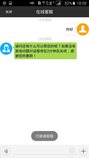 屈臣氏中国安卓版截图2