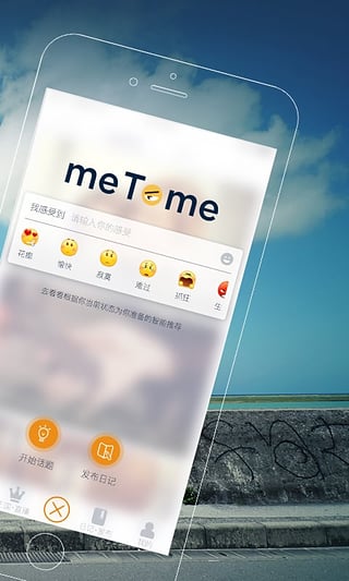 metome安卓版截图2