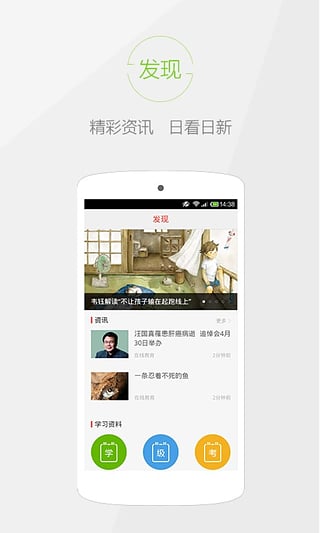 快快查汉语字典iphone 版下载-快快查汉语字典ios版v2.3.4苹果版图4