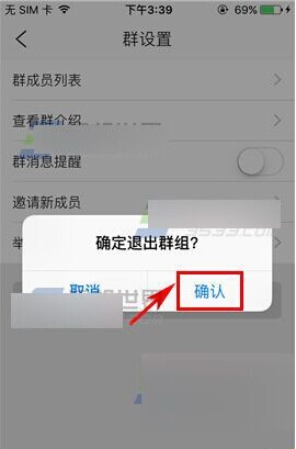 美術(shù)寶app怎么退出群組?美術(shù)寶app退出群組方法