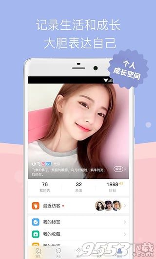 在一起app电脑版-在一起电脑版 v1.0.7-在一起pc版图2