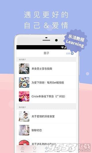 在一起app电脑版-在一起电脑版 v1.0.7-在一起pc版图3