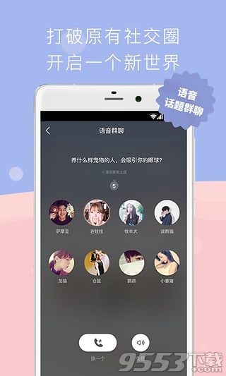 在一起app电脑版-在一起电脑版 v1.0.7-在一起pc版图1