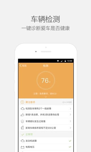 新奇特驾图app下载-新奇特驾图安卓版v4.3.7.0017图3