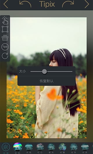 Tipix安卓版下载-Tipix手机版v1.8.3图4