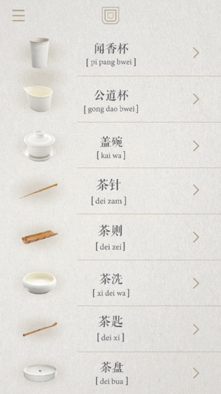 食茶iPhone版截图1