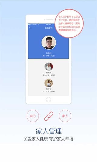 安好医生下载-安好社区医生iphone版v2.20图3