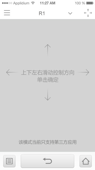 萤石盒子助手手机版-萤石盒子助手iPhone版v1.3.2.141117图2