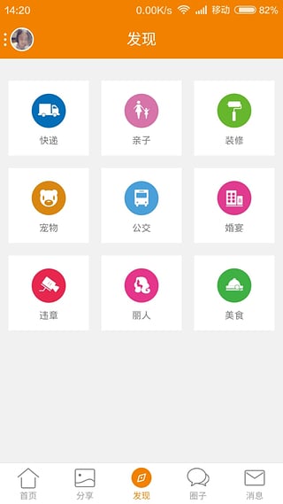 hi伊犁app下载-Hi伊犁安卓版v3.3.0图2