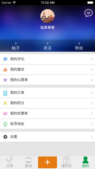 茶泡泡iPhone版截图3