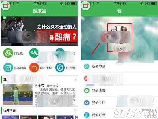 健康猫app怎么重新设置密码?健康猫app修改密码的方法