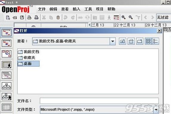 mpp文件打开工具(OpenProj) v1.5 中文版