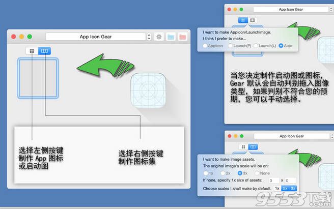 App Icon Gear for Mac(图标制作工具)