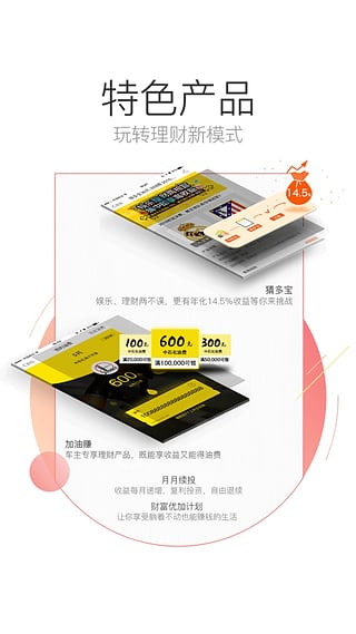 才米公社ipad版截图1