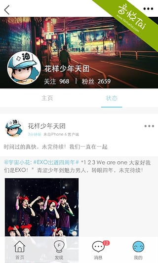 口袋FAN下载-口袋FAN安卓版v1.1.1图4