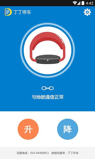 丁丁停车ipad版下载-丁丁停车手机版v3.1.1苹果版图1