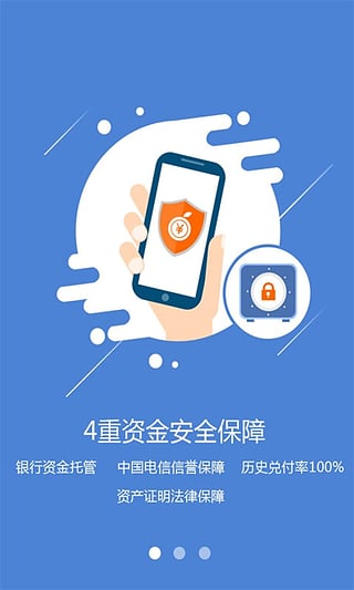 甜橙理财app下载-甜橙理财安卓版v4.5.0图4