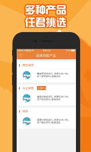 甜橙小贷app下载-甜橙小贷安卓版v1.2.0图5