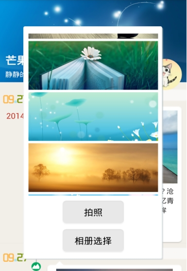 芒果日记app下载-芒果日记app安卓版v2.1.0图1
