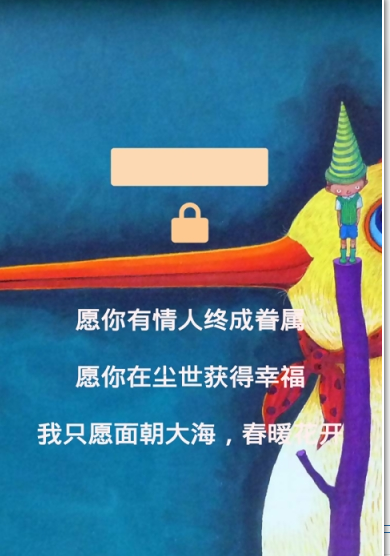芒果日记app下载-芒果日记app安卓版v2.1.0图2