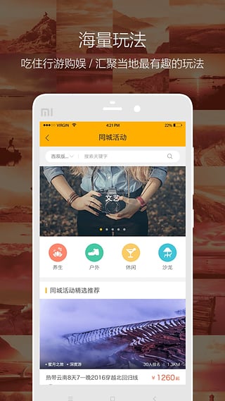 九休旅行app-九休旅行安卓版v1.0.0图1