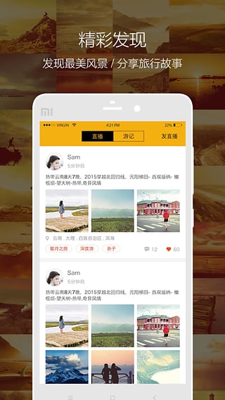 九休旅行app-九休旅行安卓版v1.0.0图4