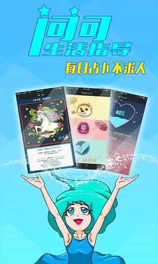 蓝星漫app-蓝星漫安卓版v2.0图4