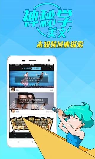 蓝星漫app-蓝星漫安卓版v2.0图2