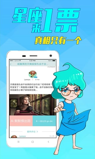 蓝星漫app-蓝星漫安卓版v2.0图1