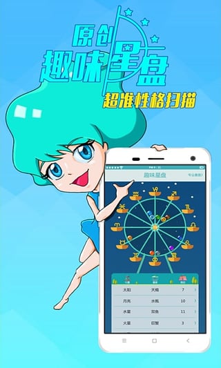 蓝星漫下载-蓝星漫iphone版v2.1苹果版图3