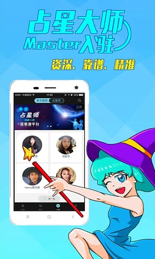 蓝星漫iphone版截图5